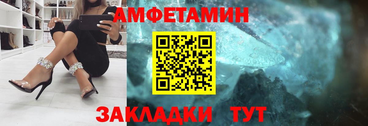 Кохма  Амфетамин  Вход с VPN  Амфетамин 97% 