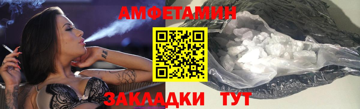 АМФЕТАМИН Розовый Кохма