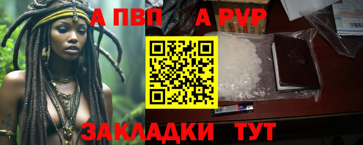 Кохма  APVP Соль  Alfa_PVP кристаллы  A PVP СК  Вход с VPN 