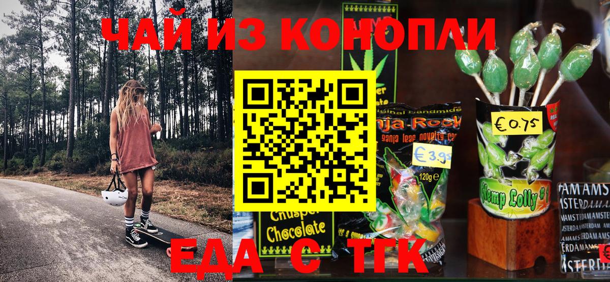 Печенье с ТГК конопля  Вход с VPN  Кохма 