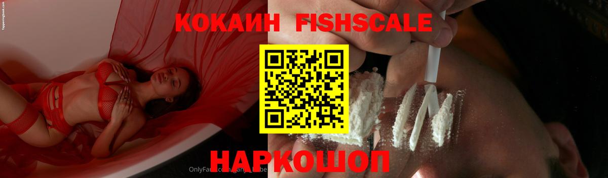 КОКАИН 97%  Вход с VPN  Кохма  COCAIN 99% 