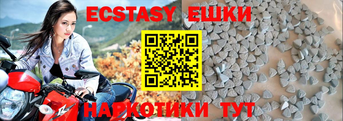 ЭКСТАЗИ диски  Ecstasy  Кохма  Вход с VPN 