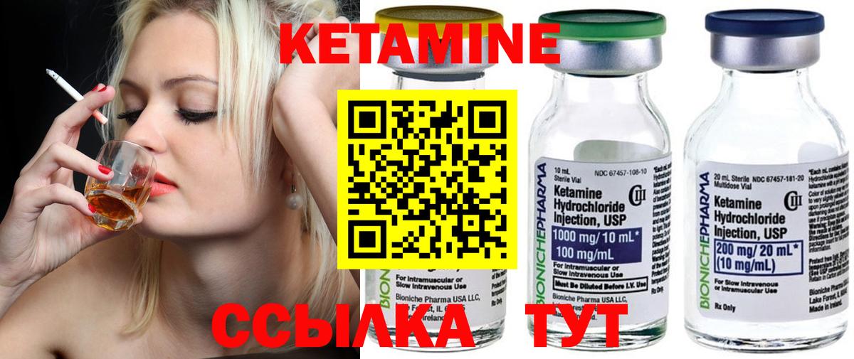 Кетамин VHQ Кохма