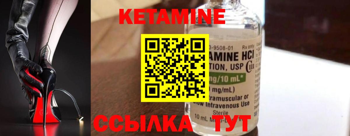 КЕТАМИН ketamine  Кетамин ketamine  Вход с VPN  блэк спрут онион  Кохма 