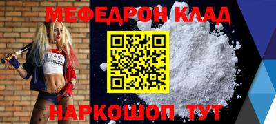 мефедрон Кинель