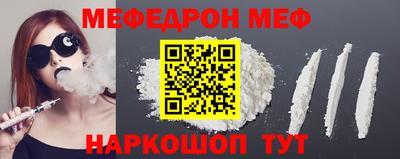 мефедрон Кинель