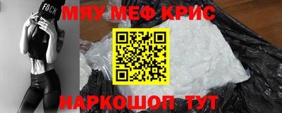 мефедрон Кинель