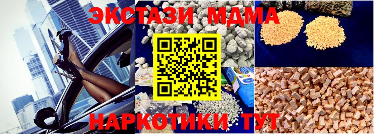 Кохма  MDMA crystal  Вход с VPN 