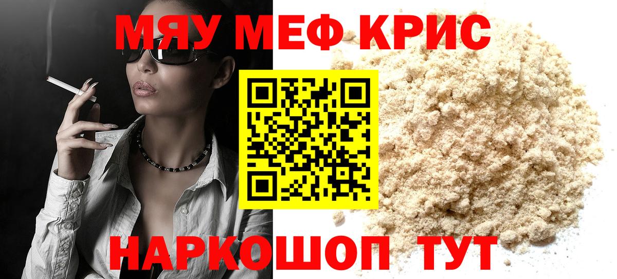 Меф мука Кохма