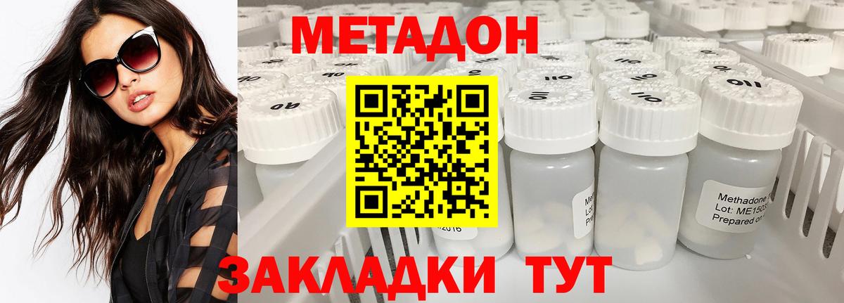 МЕТАДОН белоснежный Кохма