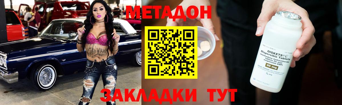 Кохма  Метадон VHQ  дарк нет как зайти  Метадон белоснежный  Вход с VPN 