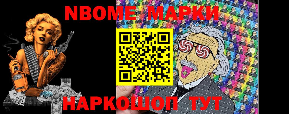 Марки 25I-NBOMe 1500мкг  хочу   Марки N-bome  Кохма  Вход с VPN  Марки 25I-NBOMe 1500мкг 