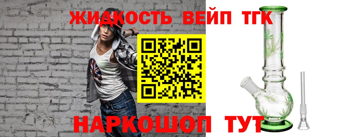 Дистиллят ТГК жижа Кохма